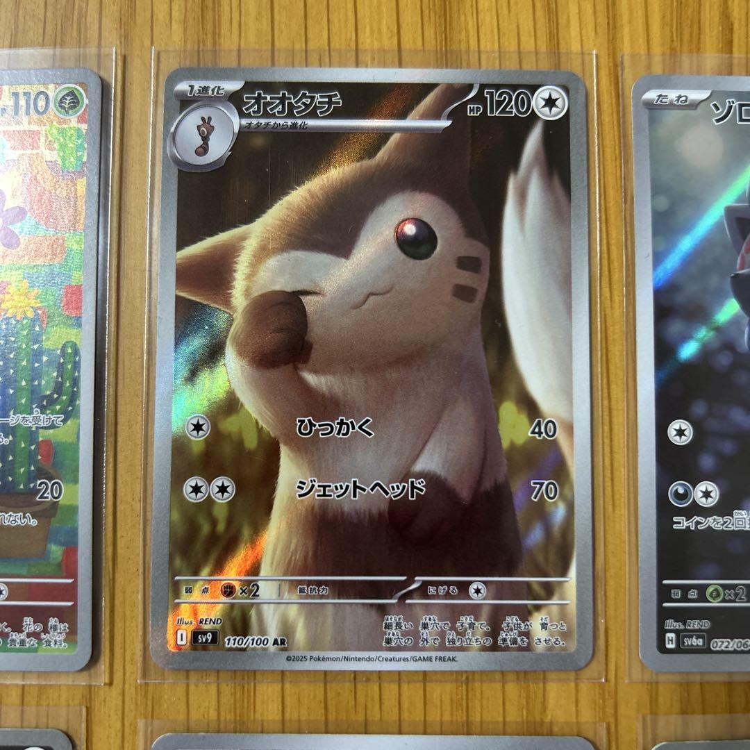 ポケモンカード AR アートレア まとめ売り 全9枚 - メルカリ