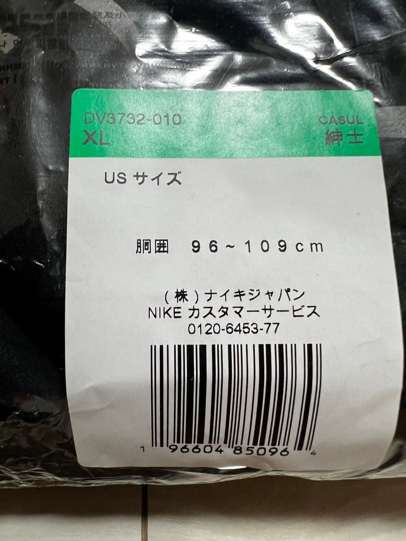 NIKE、ナイキ、NOCTA、パンツ、XL 新品 ノクタ NIKE、ナイキ、NOCTA、パンツ、XL 新品 ノクタ