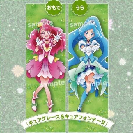 キュアグレース キュアフォンテーヌ まくらカバー 抱き枕カバー 公式 プリキュア
