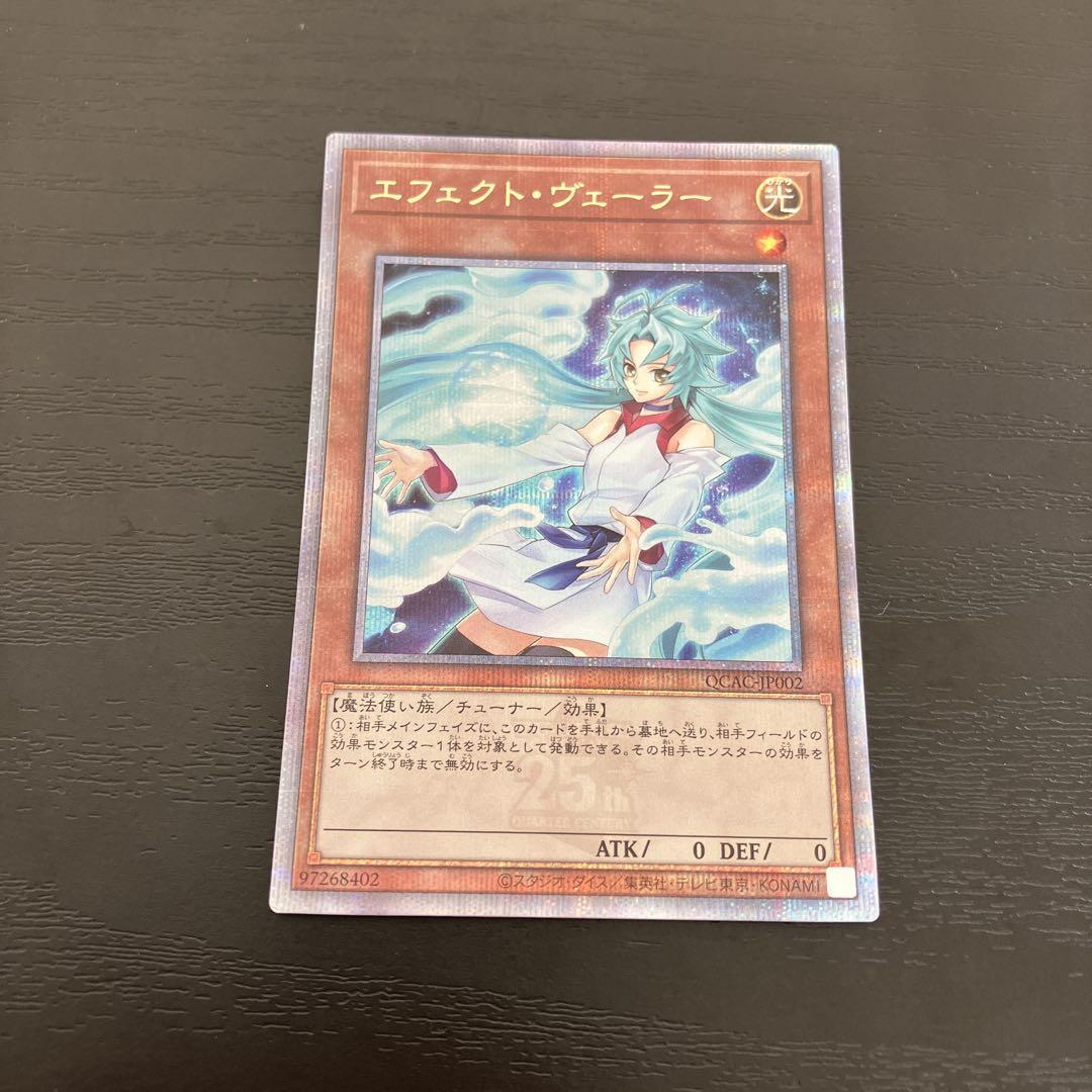 遊戯王 ポルトガル語 エフェクトヴェーラー 25th シークレット ③ 遊戯王 エフェクトヴェーラー 25thシークレットレア3枚 - メルカリ