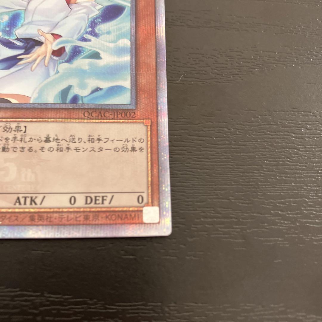 エフェクトヴェーラー 25th 絵違い　PSA10 エフェクト・ヴェーラー psa10 25th 遊戯王
