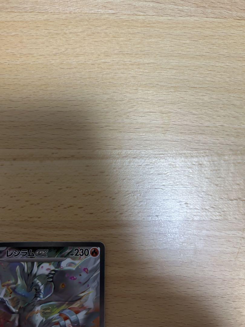 ピ*！様 ポケモンカードレシラムｅｘ　SAR