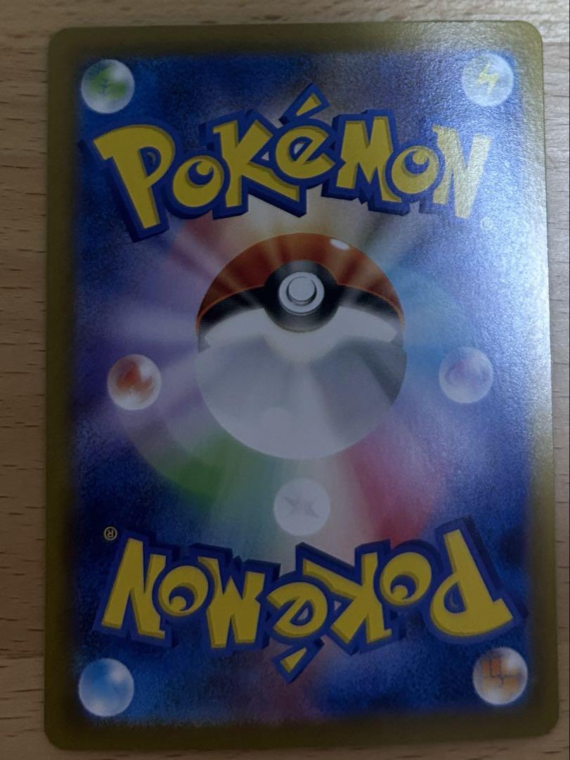 ピ*！様 ポケモンカードレシラムｅｘ　SAR