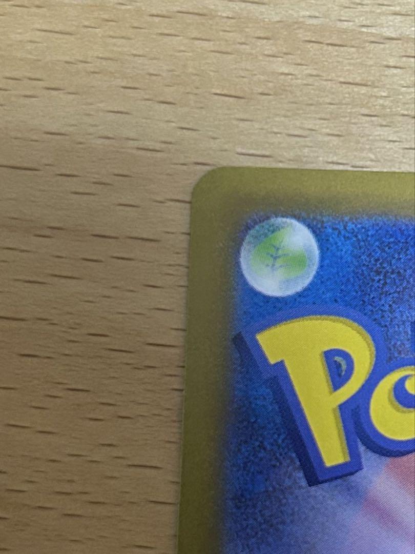 ピ*！様 ポケモンカードレシラムｅｘ　SAR