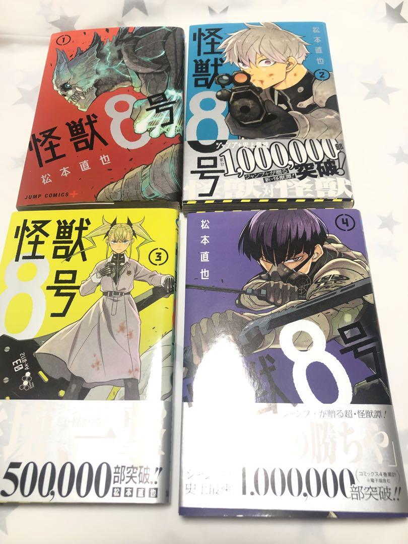 怪獣8号 1〜12巻、 Bside1巻 初版帯付き 新品未開封 特典付き 怪獣8号 1〜12巻、 Bside1巻 初版帯付き 新品未開封 特典付き