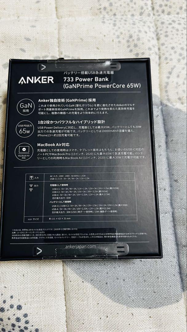Power bank