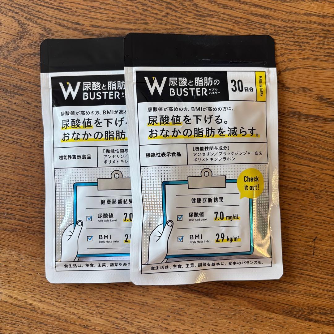 尿酸と脂肪のダブルバスター★90粒×2袋(180粒)新品未開封