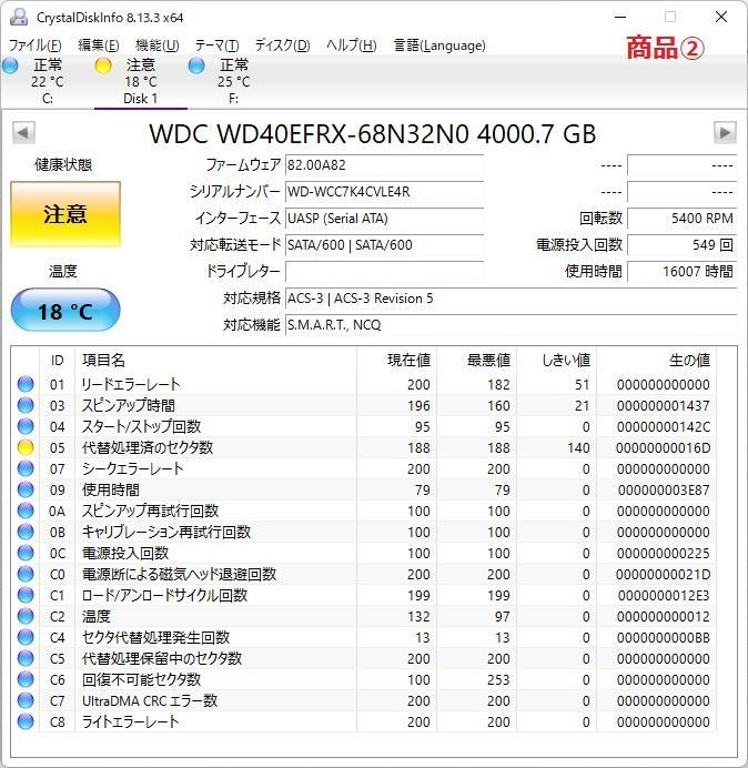 低価お得 最終 WD RED 4TB HDD WD40EFRX 2台 ただし注意あり cVL1S-m76893365537 数量限定SALE