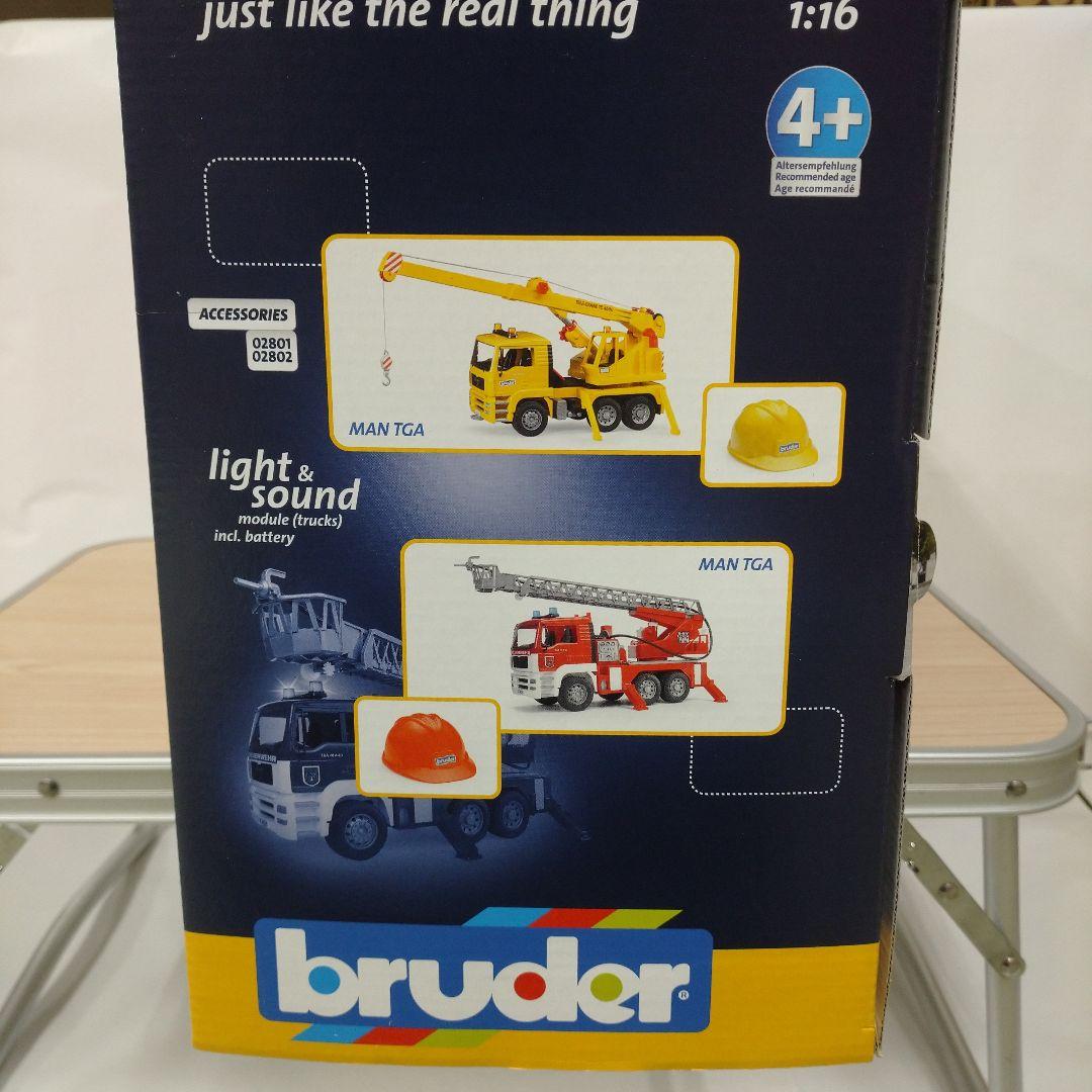 ブルーダー 消防車