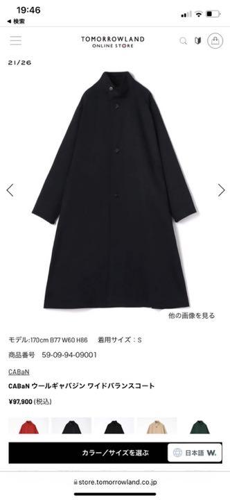 【在庫有】 Caban ウールギャバジンコート ネイビー トレンチコート 【在庫有】 Caban ウールギャバジンコート ネイビー トレンチコート