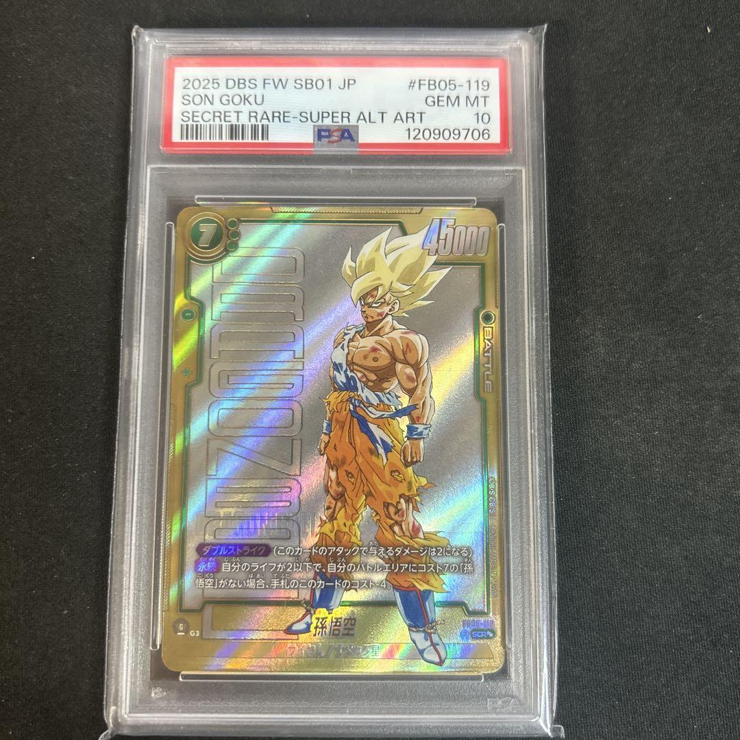 【 PSA10】時悟空FB05-119 SCRスーパーパラレル