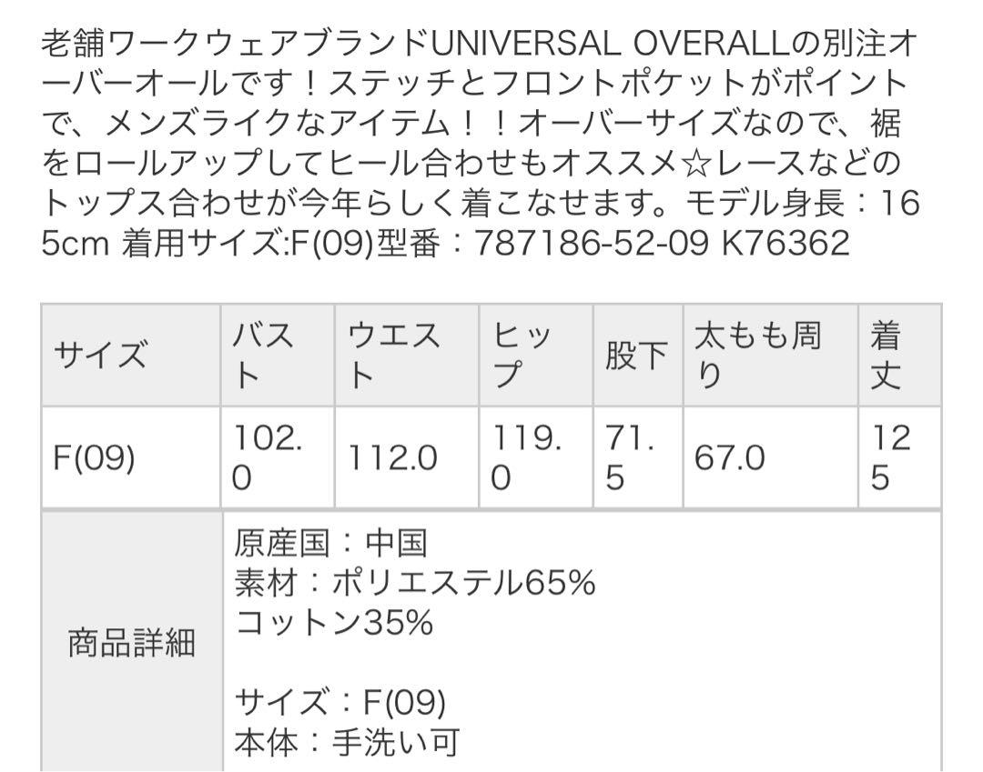ジーナシス✖︎ユニバーサルオーバーオール