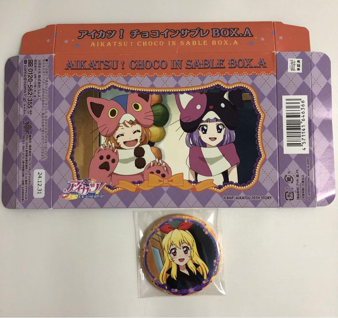 星宮いちご アイカツ！ チョコインサブレ ハロウィン イオン限定 缶バッジ - メルカリ