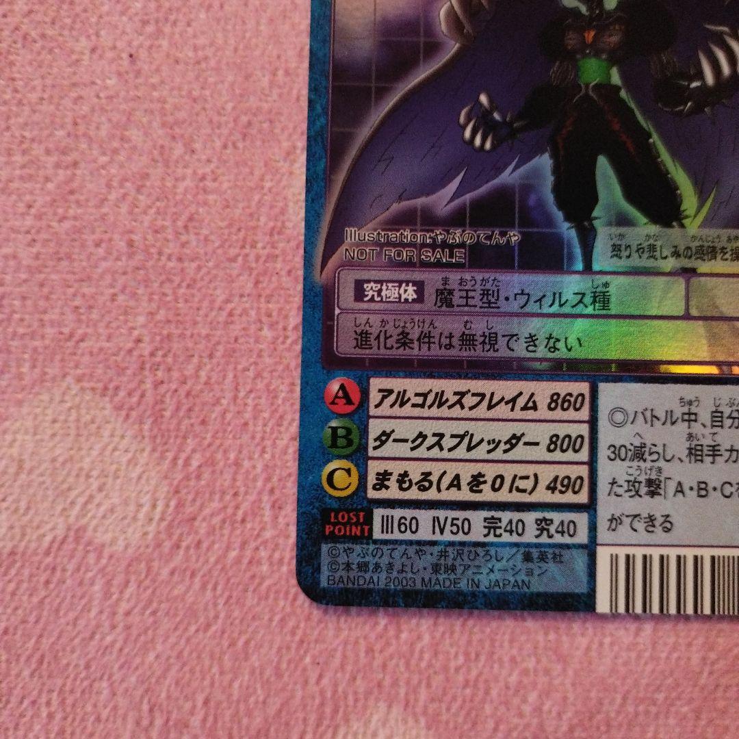 美品級】超究極体3枚セット 旧デジモンカード 非売品 Vジャンプ 美品級】超究極体3枚セット 旧デジモンカード 非売品 Vジャンプ