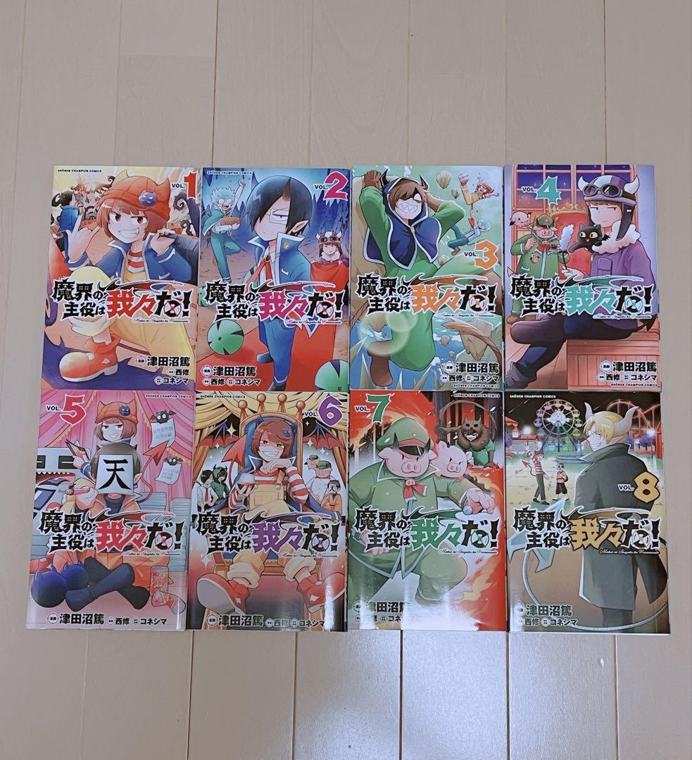 魔界の主役は我々だ！6巻〜21巻 バラ売り可 Amazon.co.jp: 魔界の主役は我々だ！ 6 (少年チャンピオン