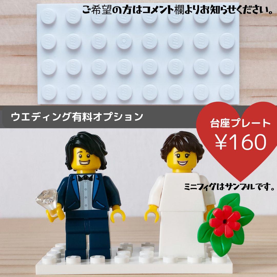 レゴ リングピロー 結婚式 ウェディング アイテム ウェルカム