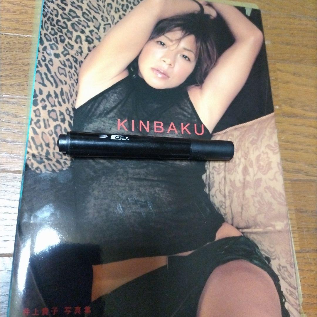 井上貴子　緊縛関連 