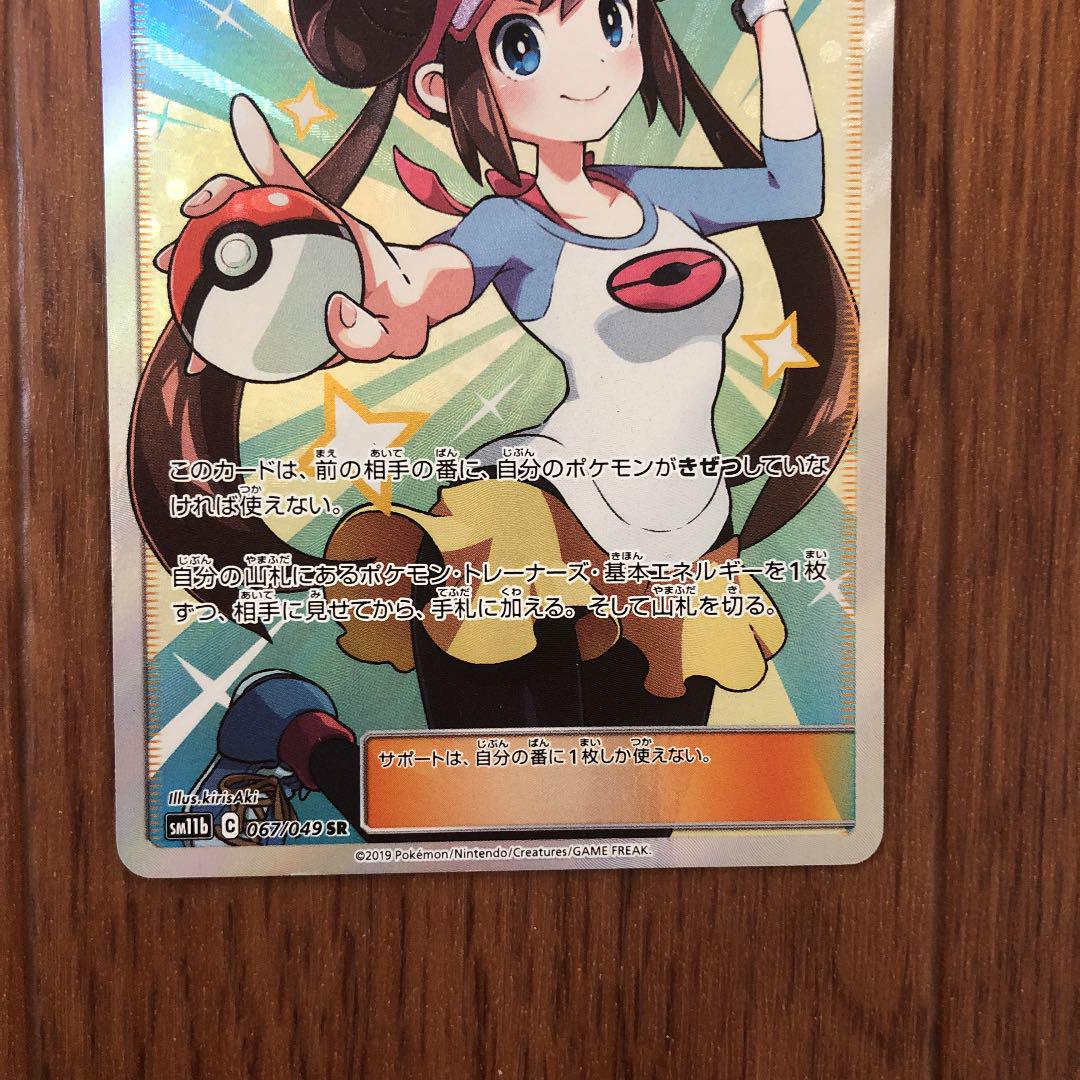 絶版 超希少 ポケモン最強シール烈伝 1束 30付+3+1 当時物 未