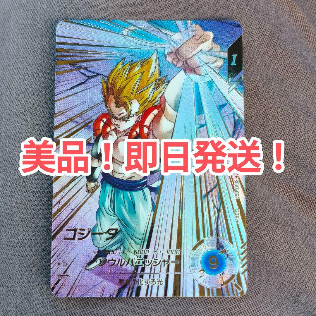 ドラゴンボールスーパーダイバーズ ゴジータ パラレル SDV7-062♥に近い
