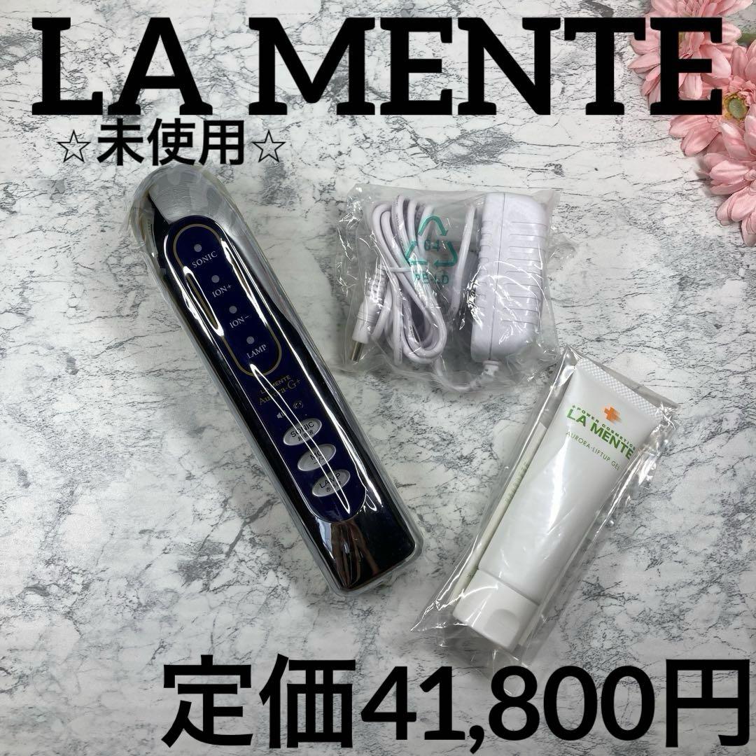 ラメンテ　オーロラG+ 美顔器 ラメンテ / オーロラシューティカル Gの公式商品情報｜美容