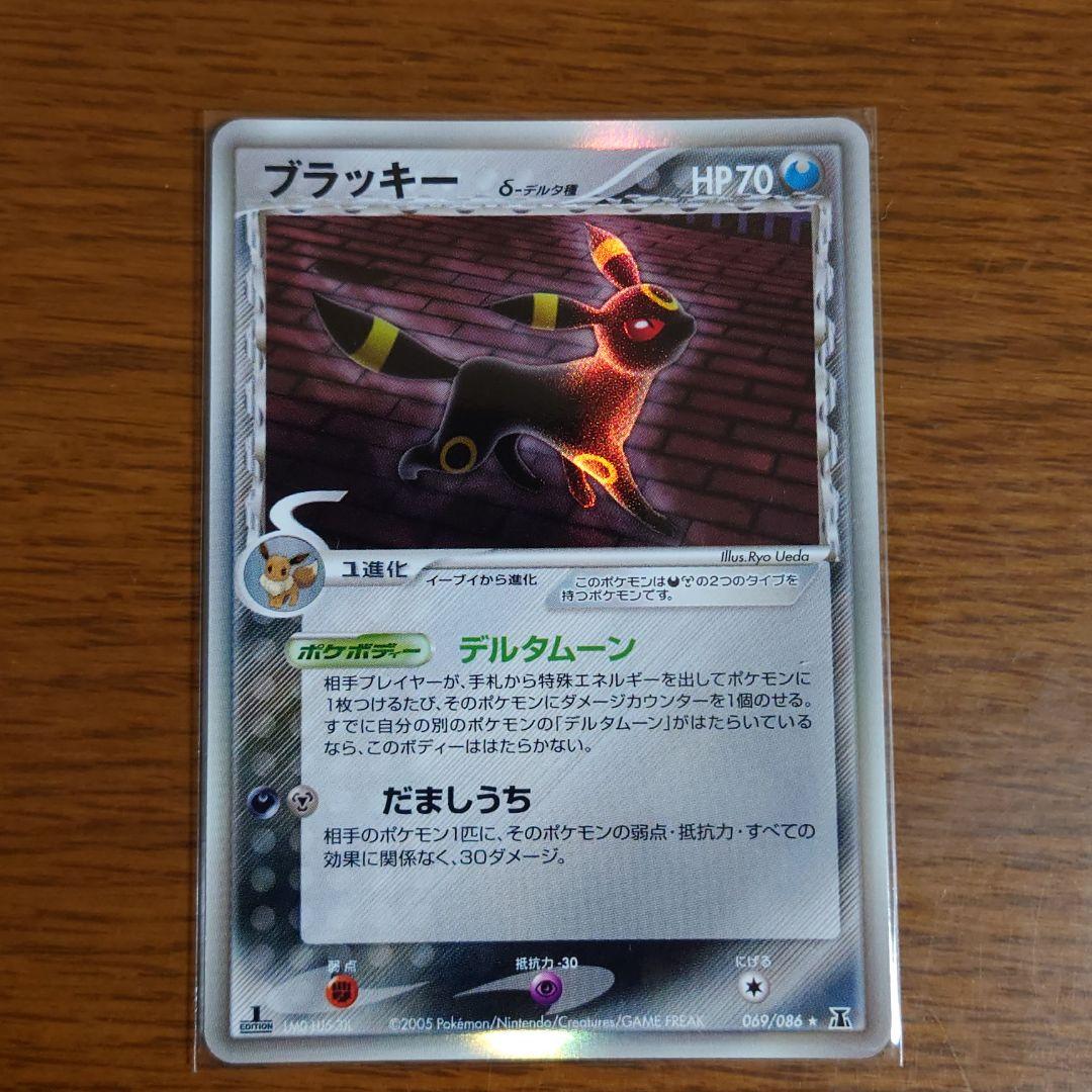 売上高ランキング ポケモンカード ブラッキーデルタ種 アウトレット値下 Www Nufcblog Co Uk