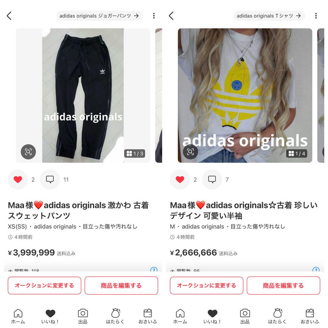 Maa様❤️adidas originals 激かわ 古着 スウェットパンツ