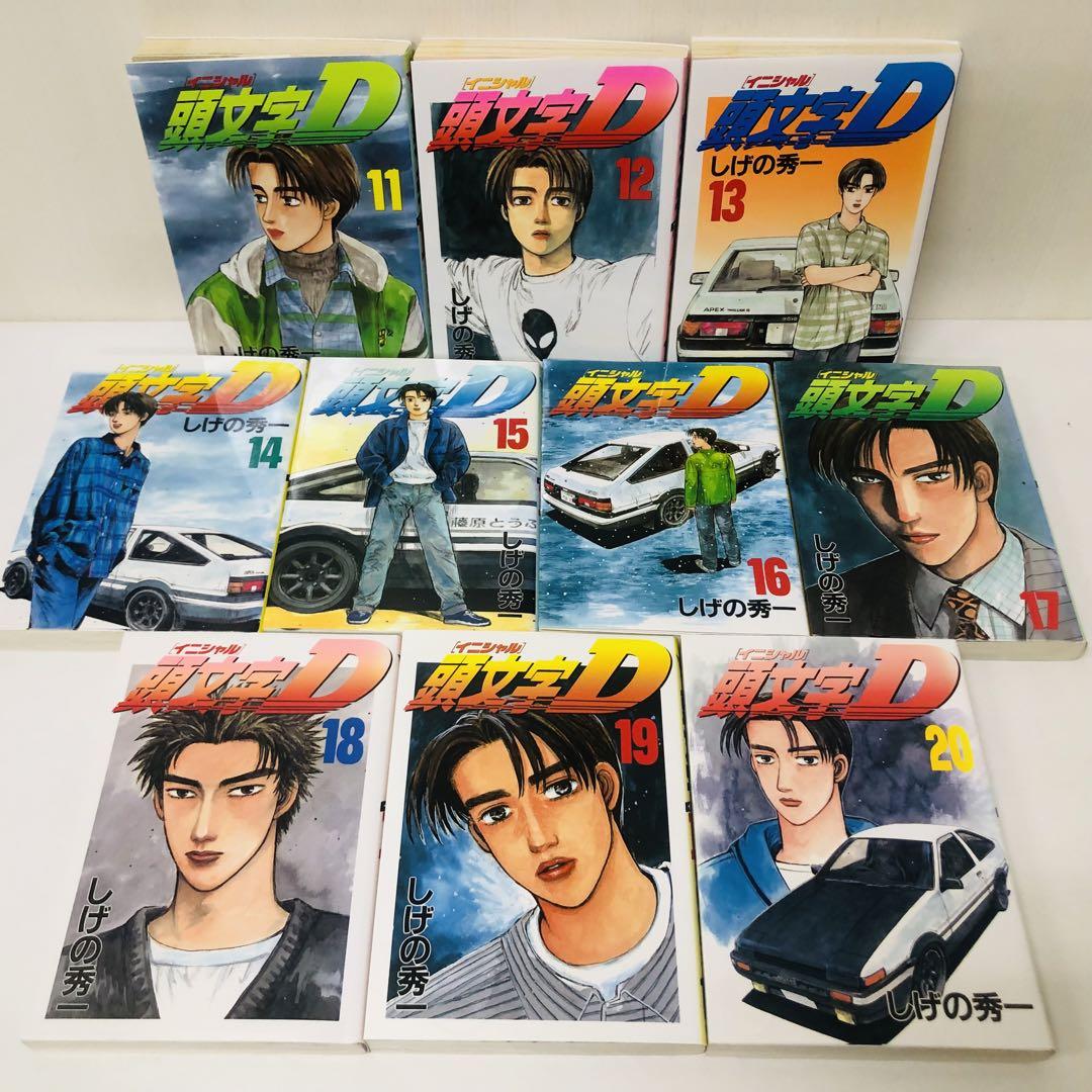 画像多数】頭文字(イニシャル)D 1〜48巻 全巻セット