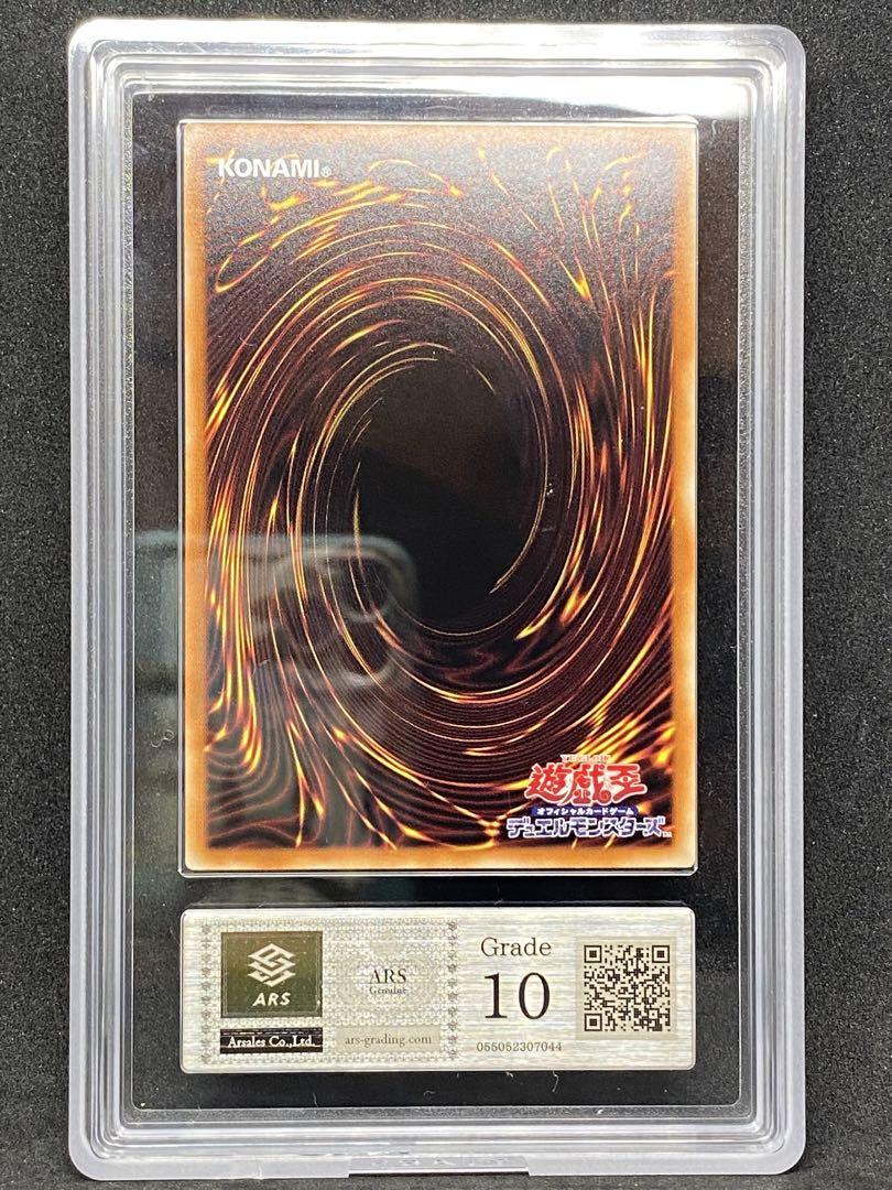 ARS10 遊戯王 照耀の光霊使い ライナ 25th クオシク PSA10