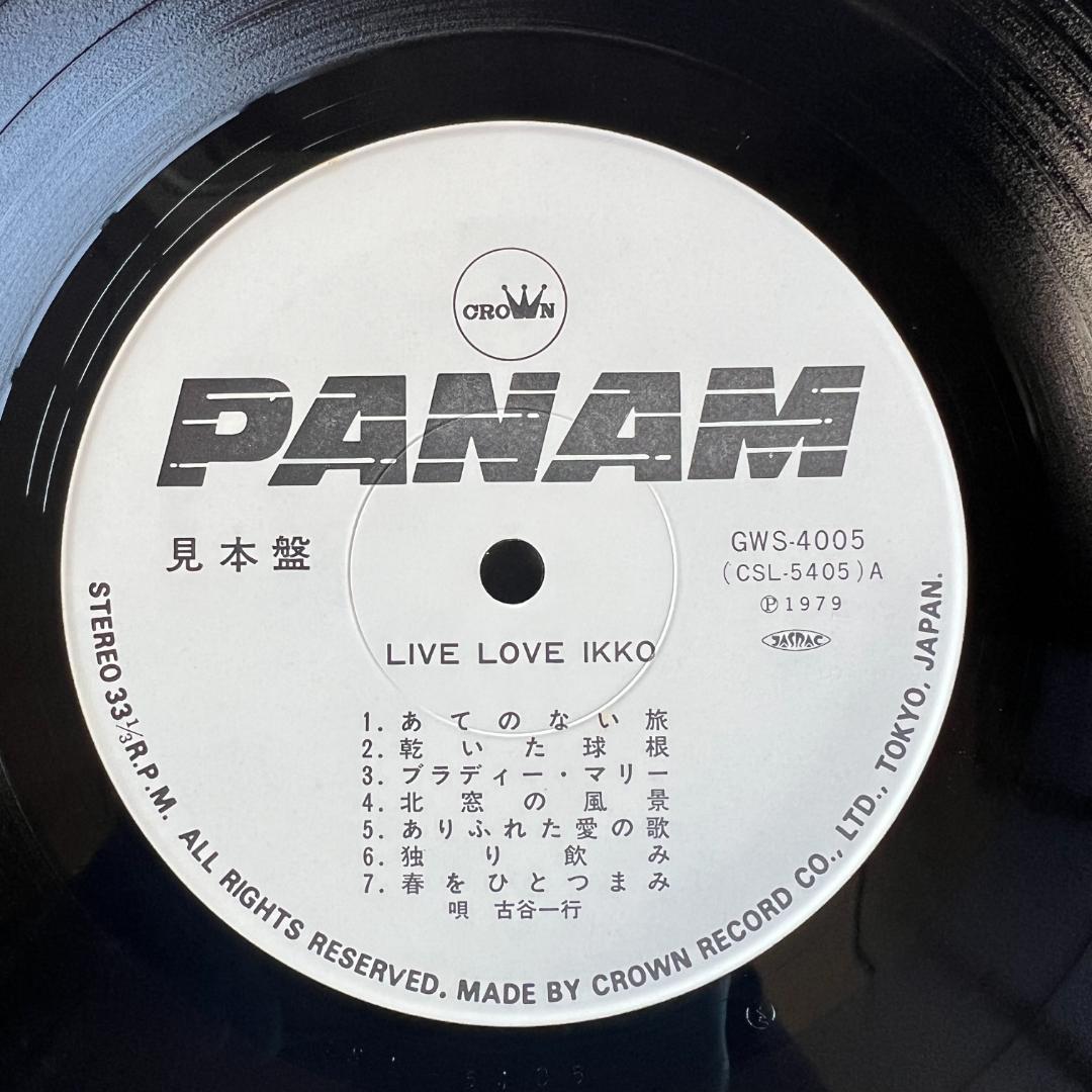 古谷一行 LIVE LOVE IKKO LP 帯付き GWS‑4005