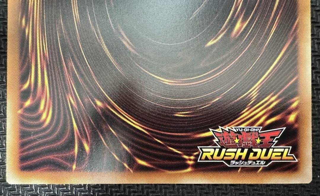 遊戯王　ラッシュデュエル　シークレット　攻撃の無力化