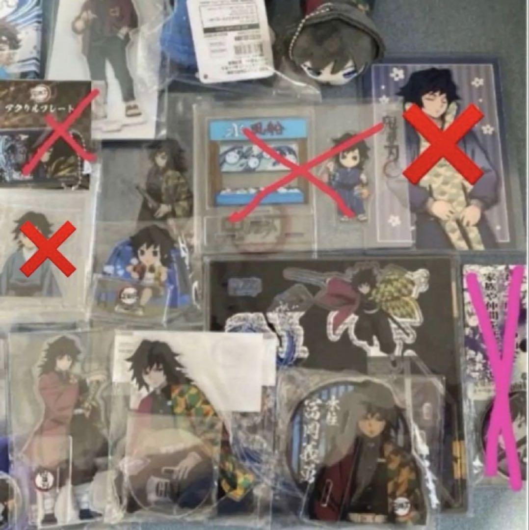 鬼滅の刃 冨岡義勇 グッズセット