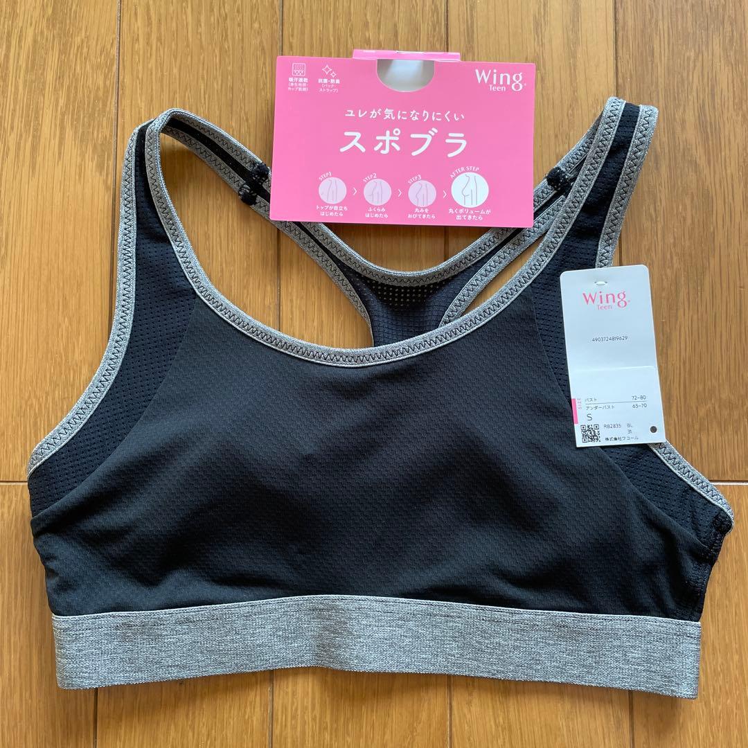 ジュニアブラジャー ワコール Wing スポーツブラ ジュニア ブラジャー S ブラック - メルカリ