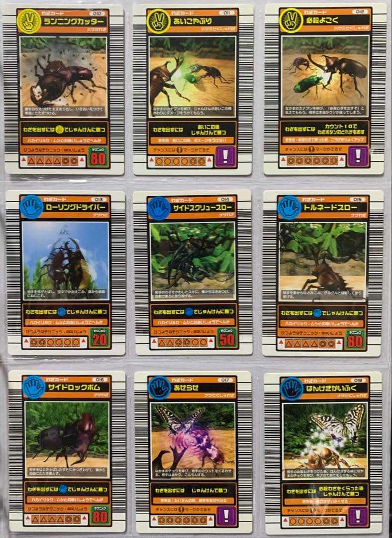 [2436]ムシキング オレンジ様 専用