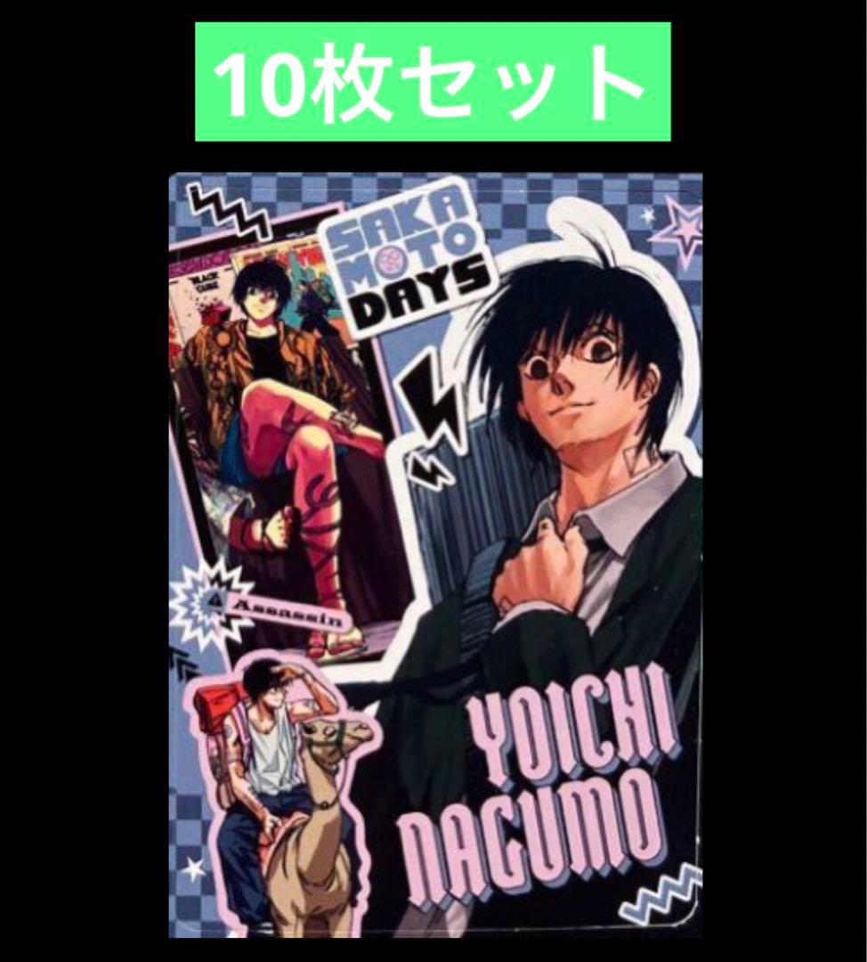 3️【南雲与一 10枚】SAKAMOTO DAYS サカモト 最強ジャンプ2月号