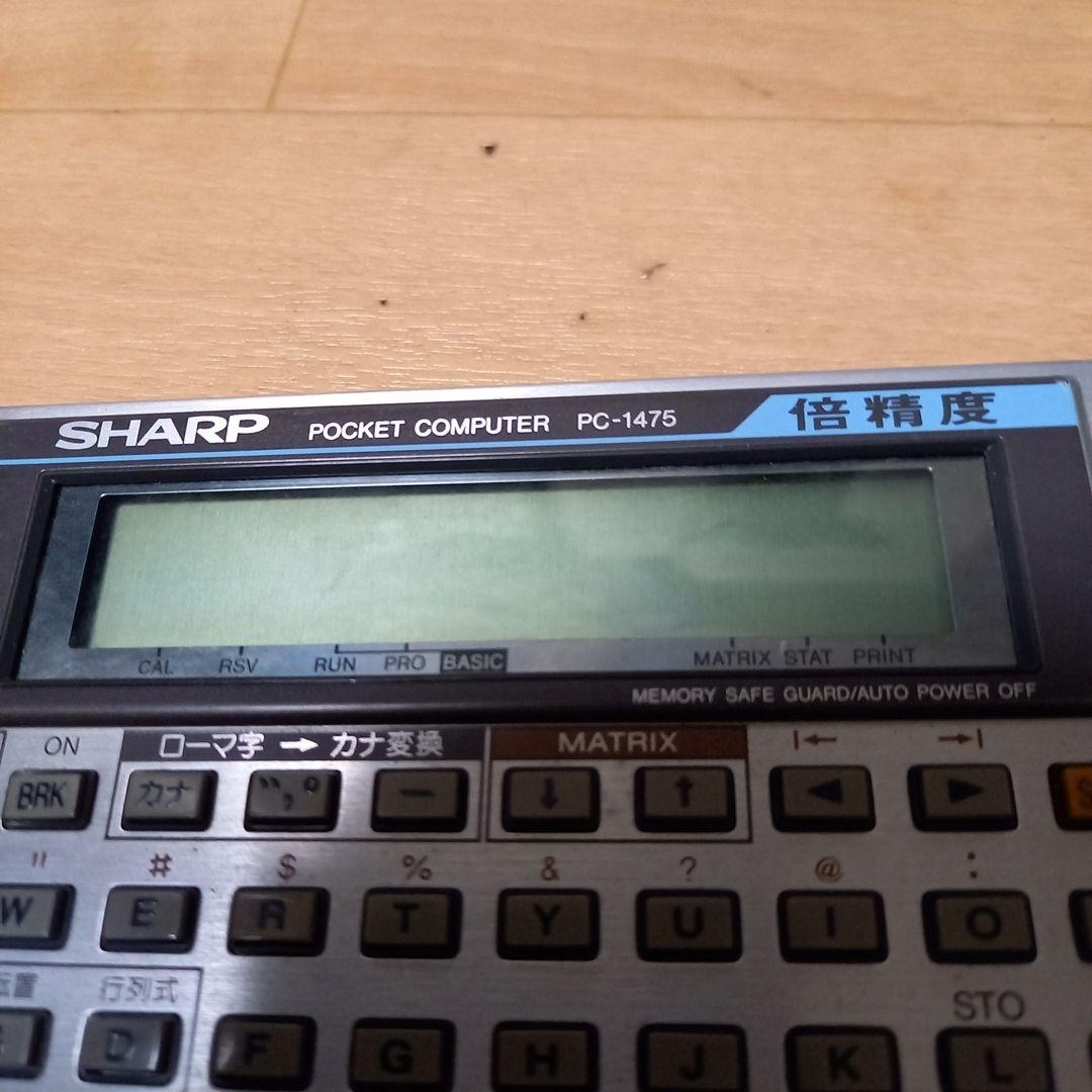 希少ジャンク】SHARP PC-1475 ポケットコンピュータ 倍精度 - メルカリ