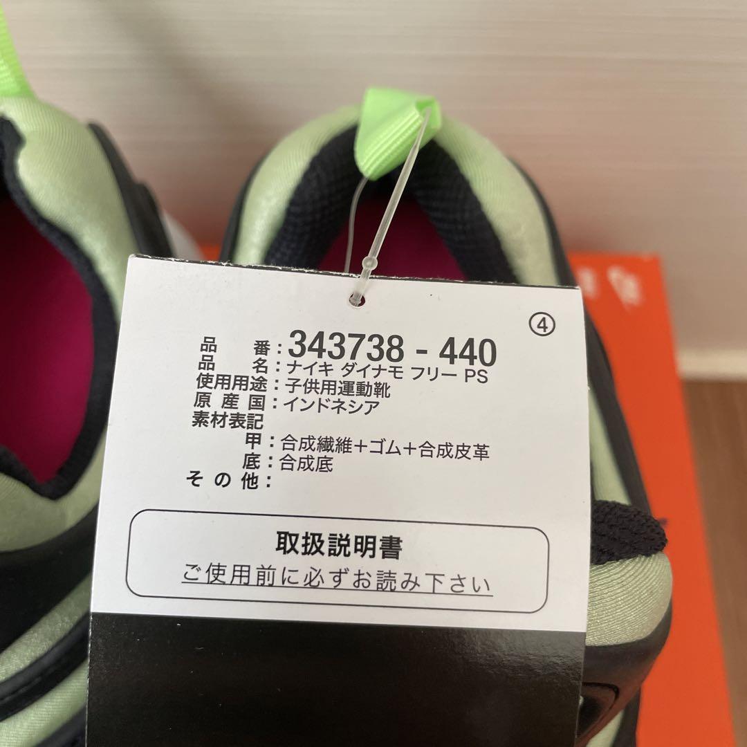 ナイキ ダイナモフリー 新品 19.5 新品 キッズ スニーカー 通学