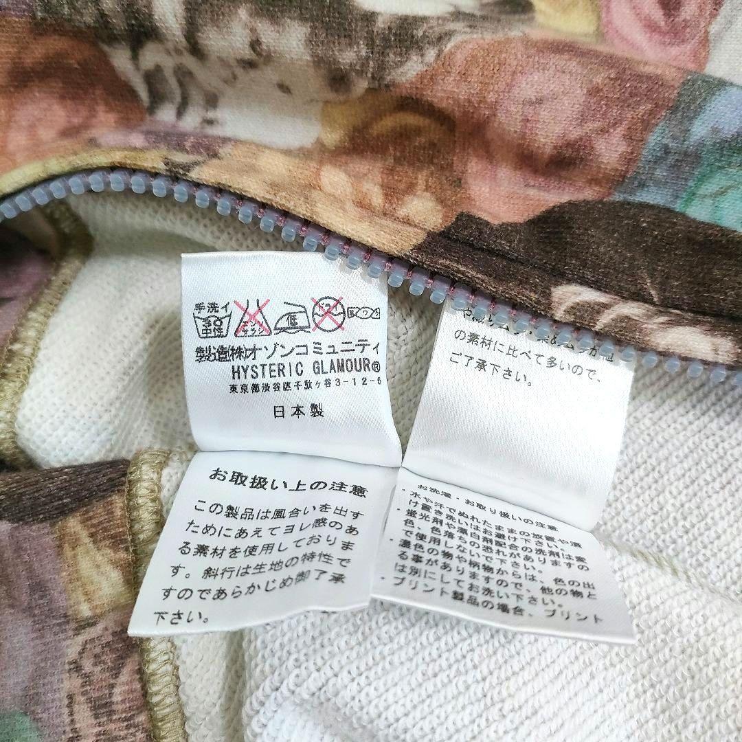 美品☆HYSTERIC GLAMOUR コートニーラブ パーカー フーディ 総柄