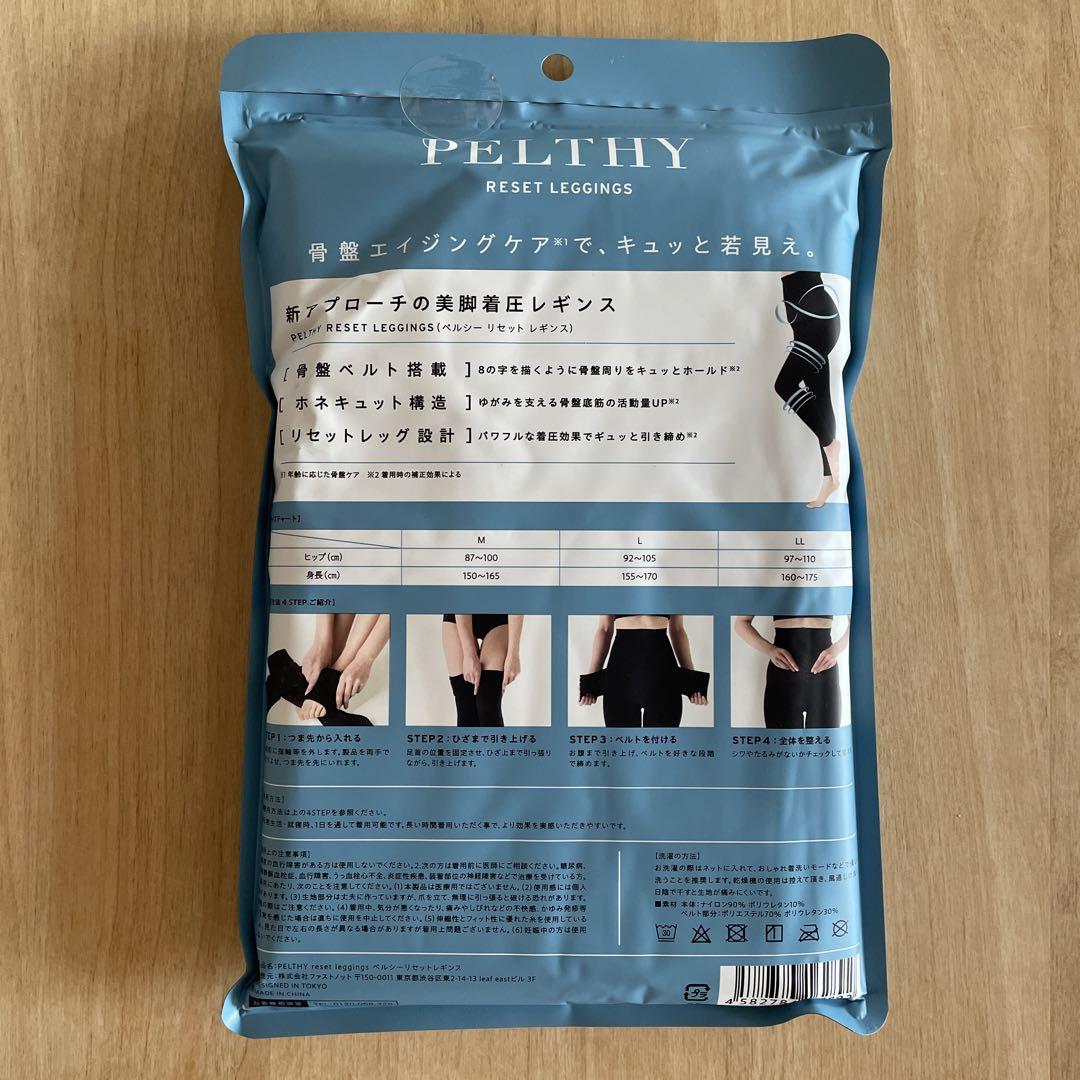 【新品•未使用】PELTHYリセットレギンス_Lサイズ