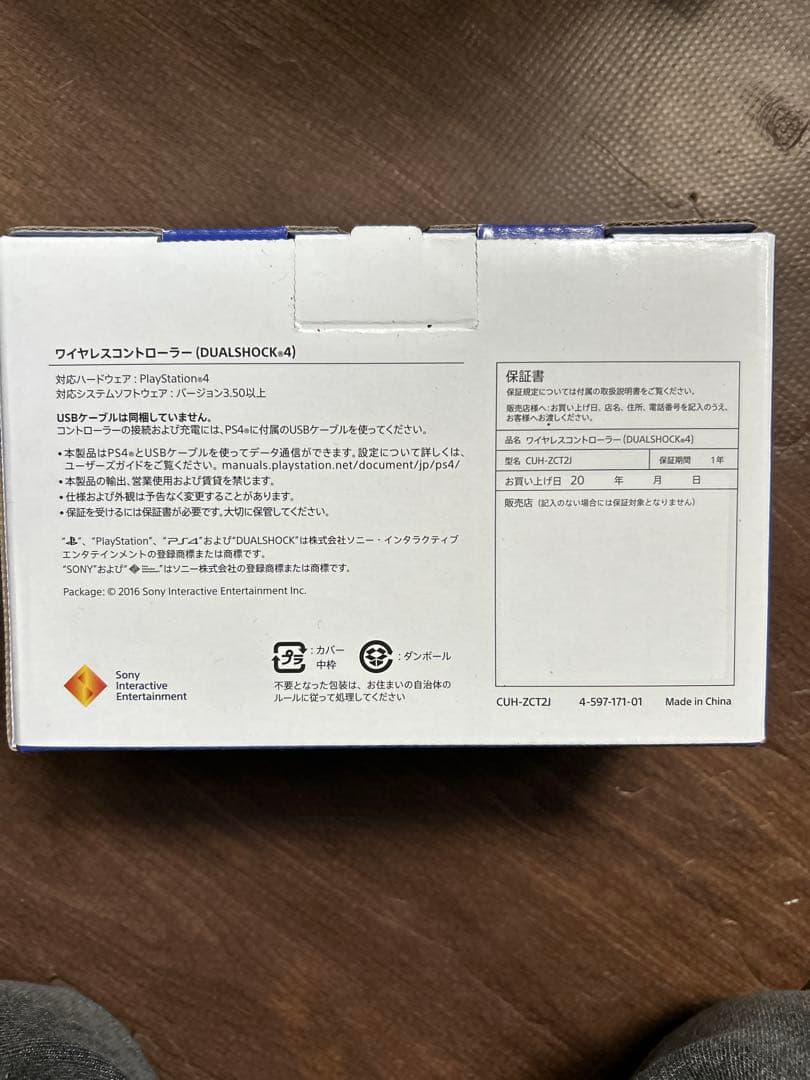 デュアルショック4 ジェットブラックPlayStation4