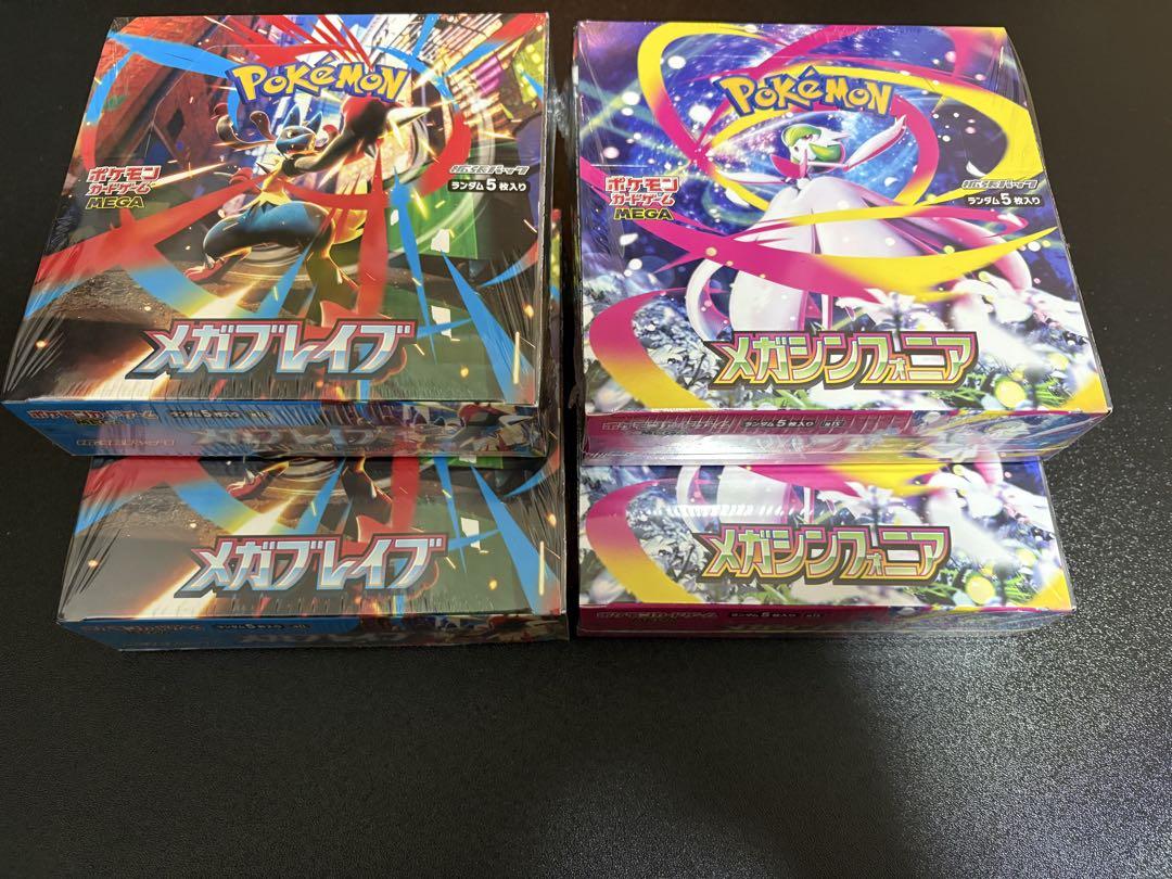 メガシンフォニア.メガブレイブ 計 4BOXシュリンク付き - メルカリ