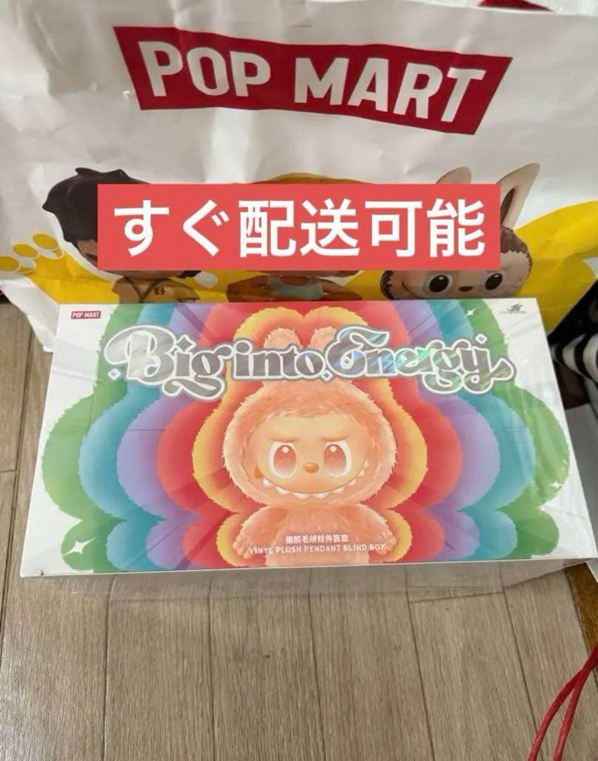 THE MONSTERS Big into Energy【アソートボックス】