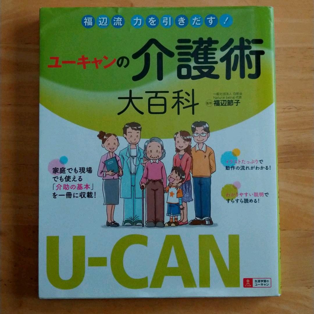 メルカリ 介護職員初任者研修テキスト 介護関係書籍 健康 医学 5 000 中古や未使用のフリマ メルカリ 介護職員初任者研修テキスト 介護関係書籍 健康 医学 5 000 中古や未使用のフリマ