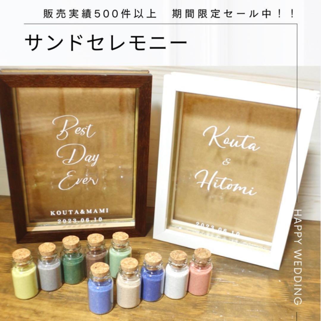 Dipper.様専用　サンドセレモニー 結婚証明書