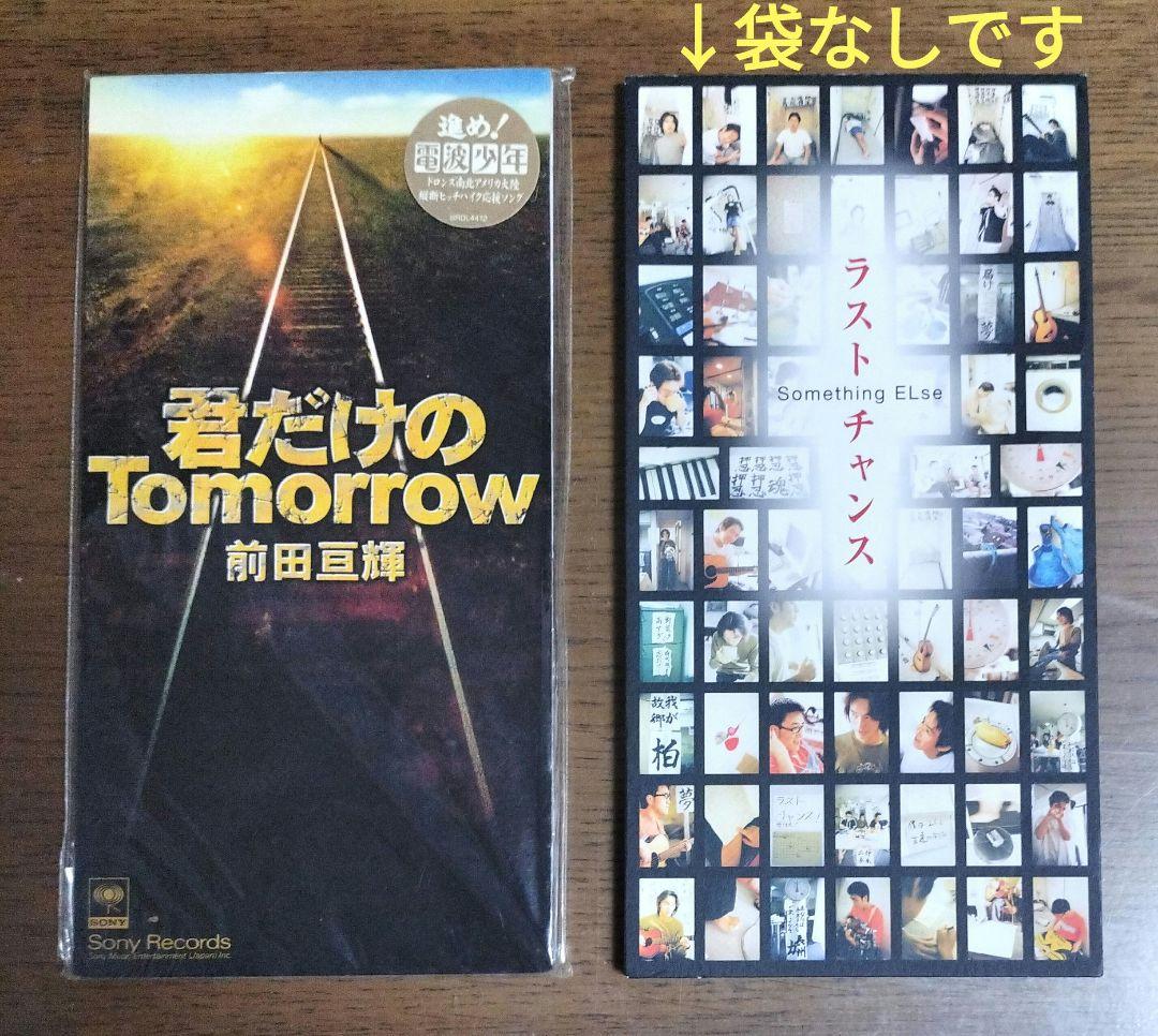 ヒートウェイブ　僕は僕のうたを歌おう　8センチ8cmシングル　プロモ盤 2024年新作入荷 ヒートウェイブ プロモ盤 8センチ8cmシングル 僕