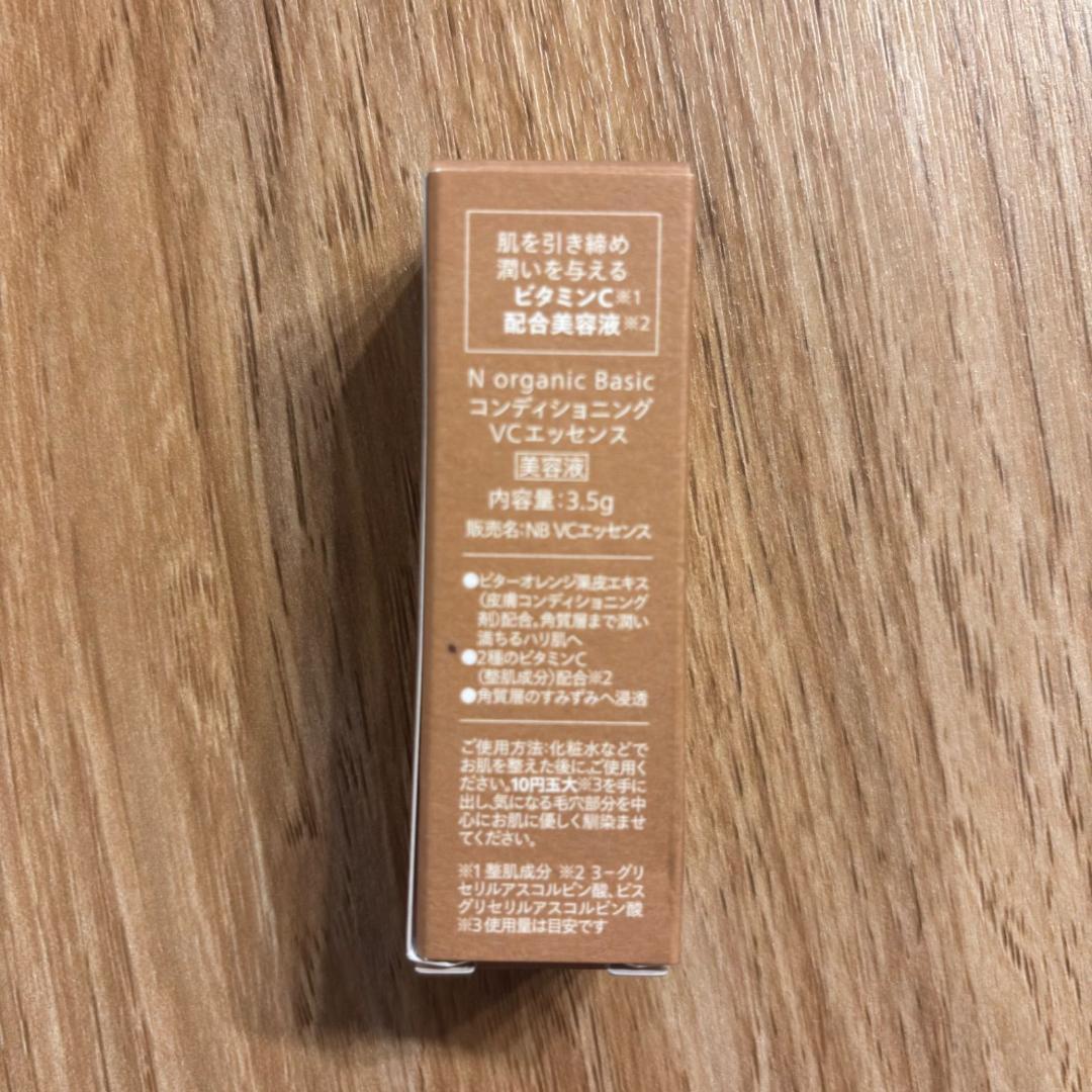N organic 豪華6点セット