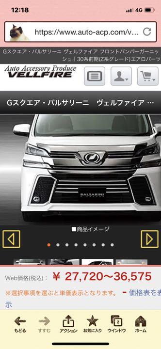 ヴェルファイア