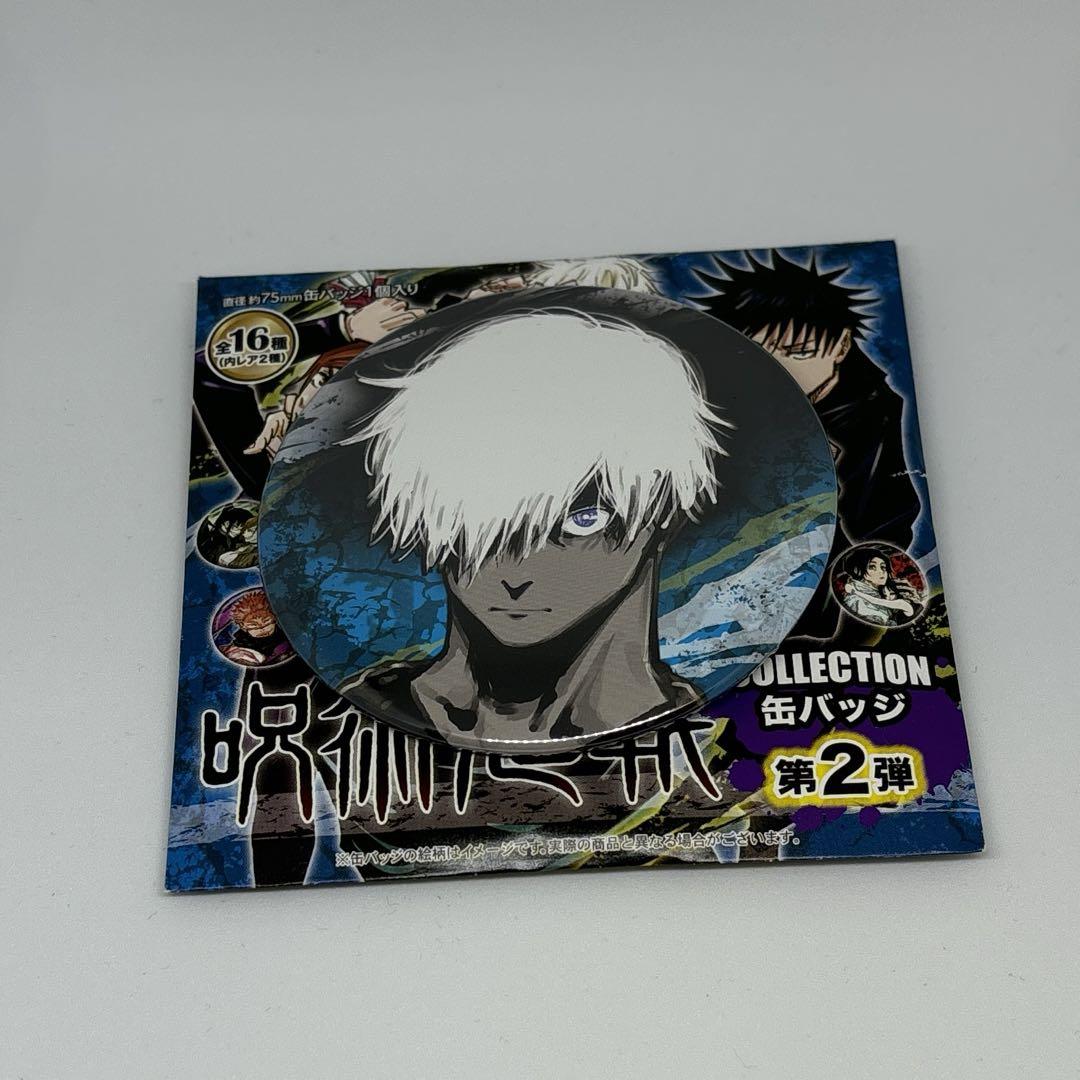 呪術廻戦 コレクション缶バッジ 第2弾 五条悟 - Mercari Proxy