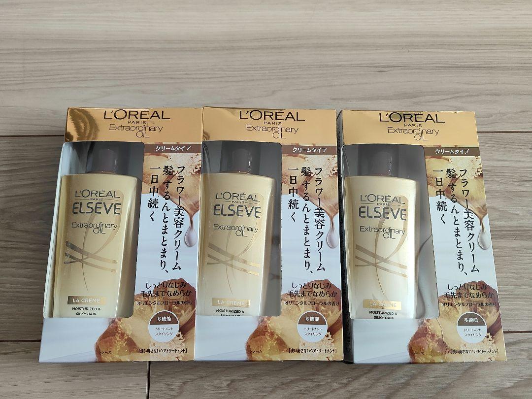 ロレアル エルセーヴ ヘアクリーム エクストラ リッチ フィニッシュ 3箱
