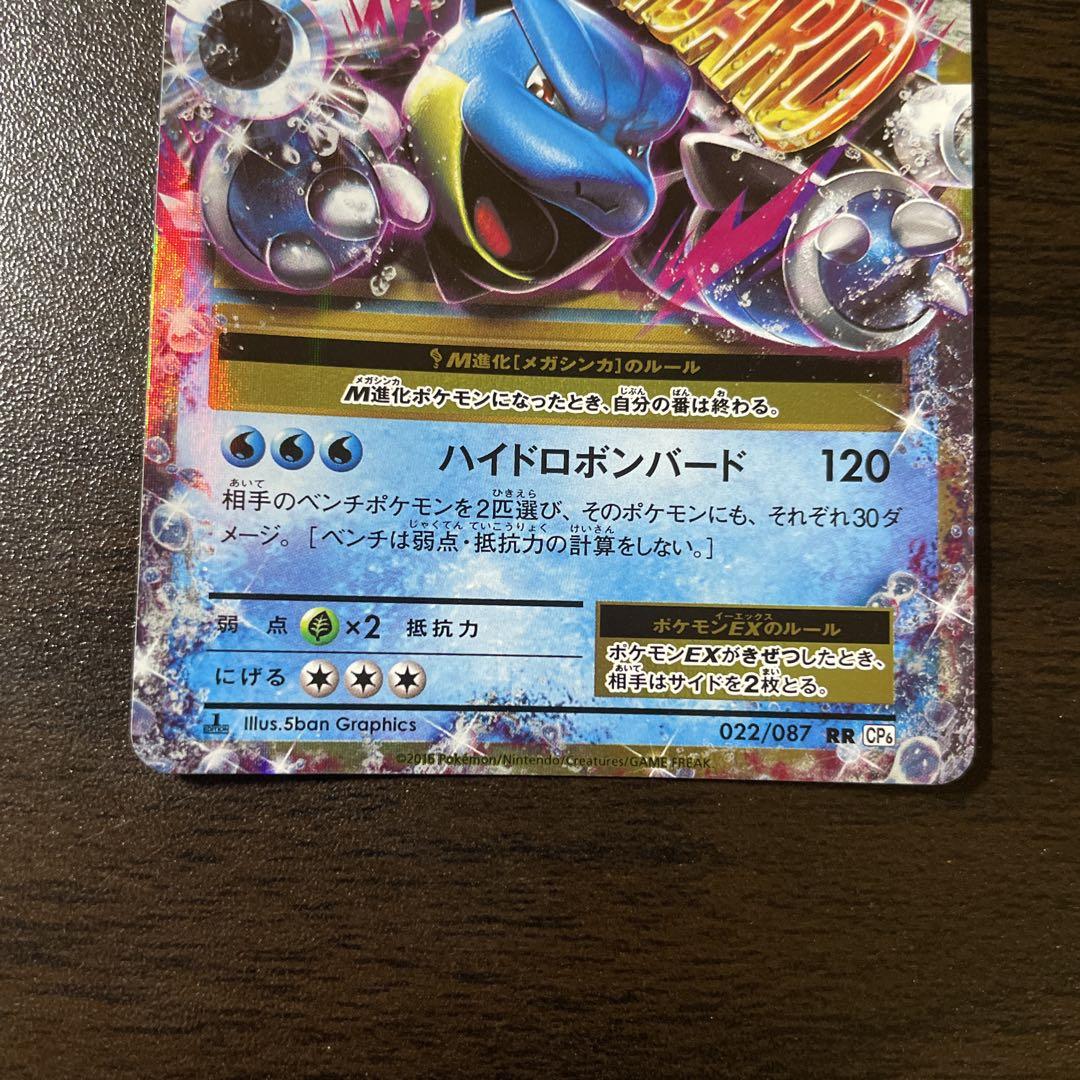 MカメックスEX RR CP6 20th Anniversary 022/087 - メルカリ