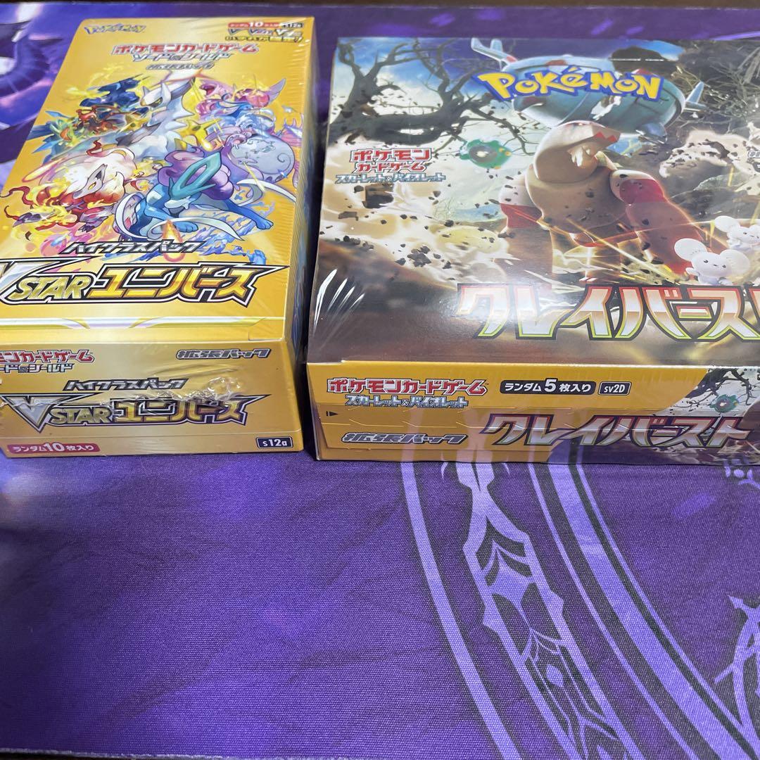 ポケモンカード　シュリンク付き